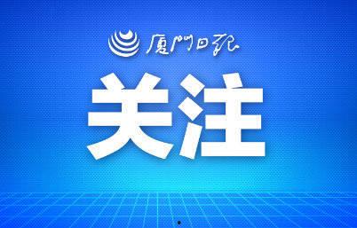 厦门晚报新闻爆料电话,揭秘新闻热线背后的故事  第3张