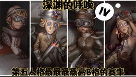 网易第五人格爆料最新消息 第1张 网易第五人格爆料最新消息 第1张